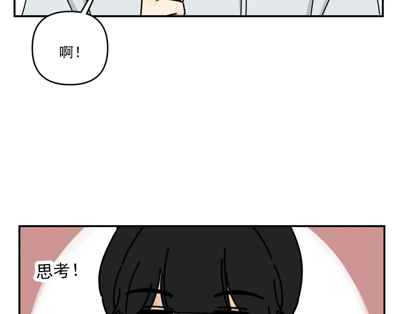 第33话 真心话大冒险（下） 第46页