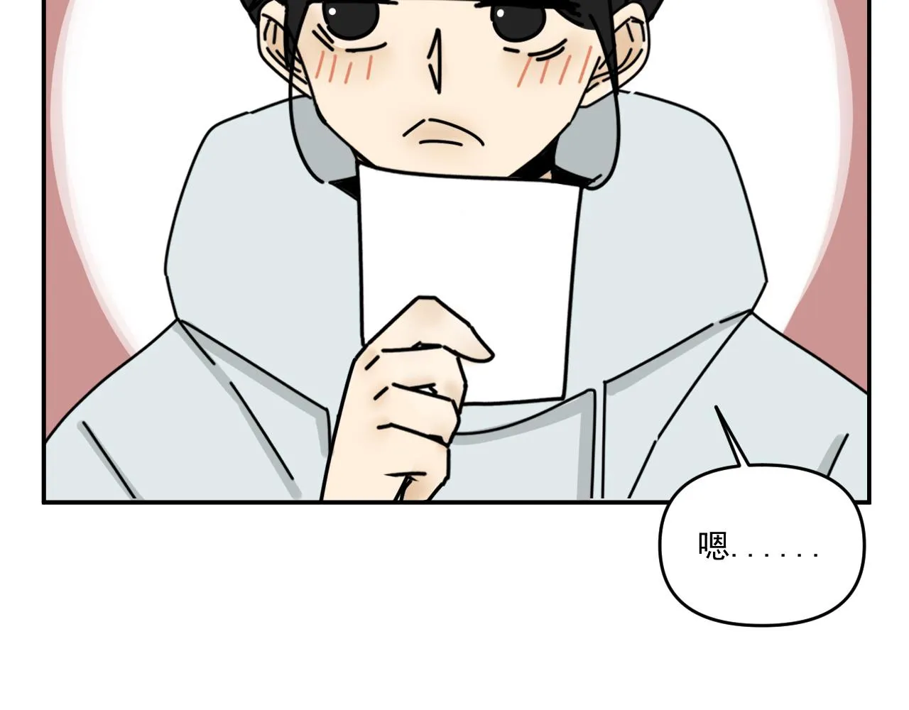 第33话 真心话大冒险（下） 第47页