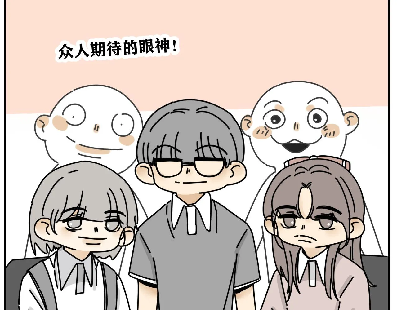 第33话 真心话大冒险（下） 第59页