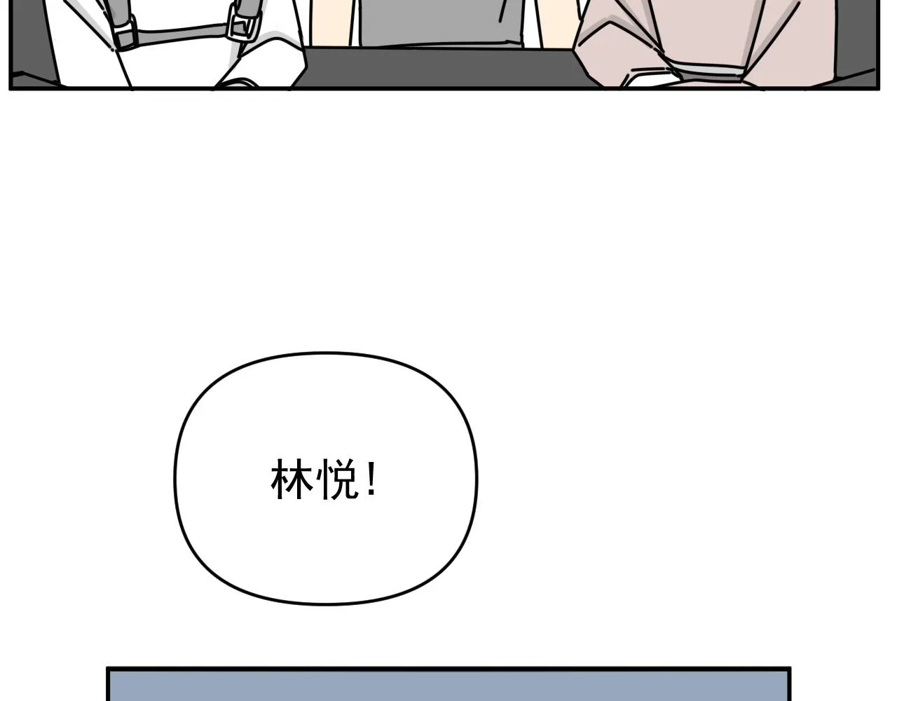 第33话 真心话大冒险（下） 第60页