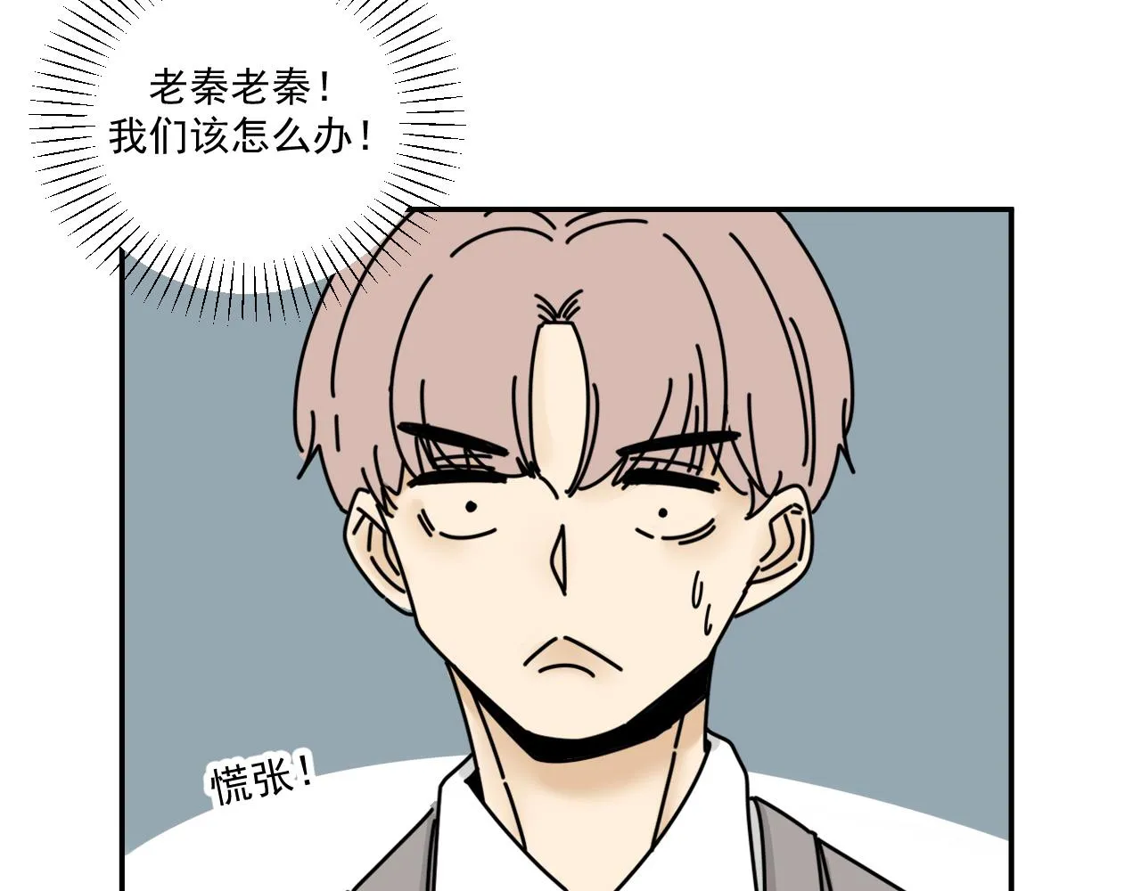 第33话 真心话大冒险（下） 第67页