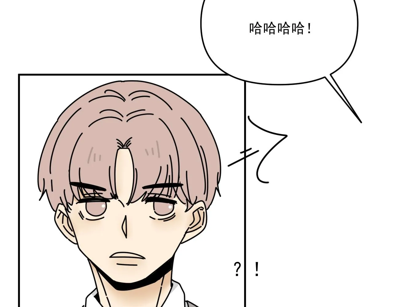 第33话 真心话大冒险（下） 第86页