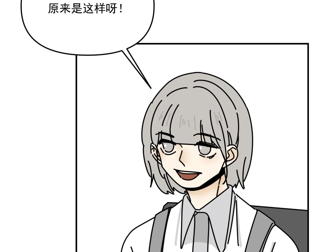 第33话 真心话大冒险（下） 第88页