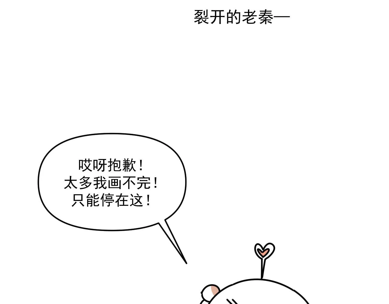 第33话 真心话大冒险（下） 第94页