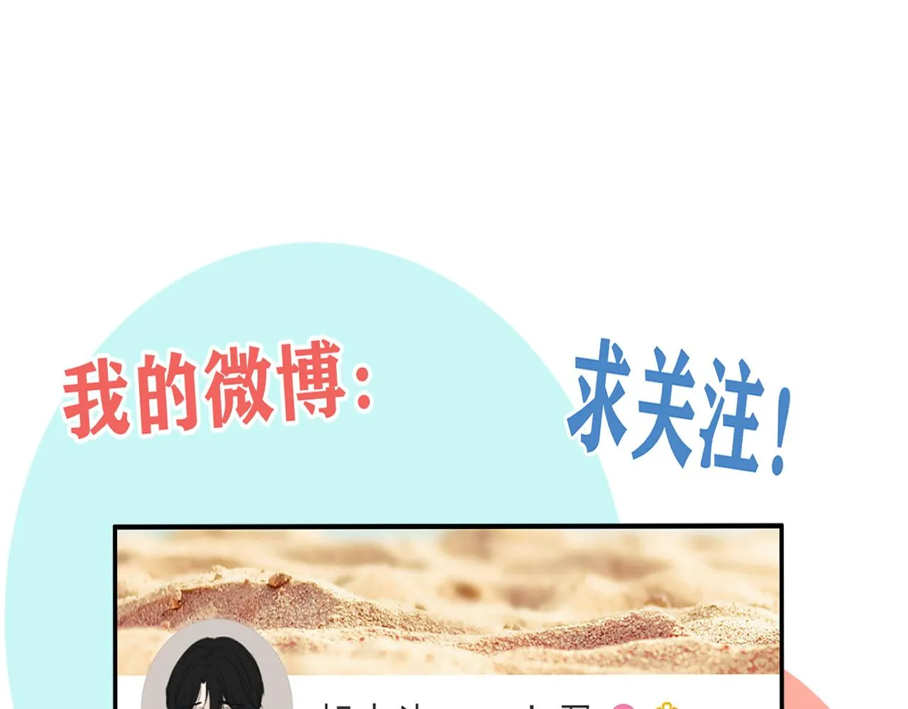 第33话 真心话大冒险（下） 第97页