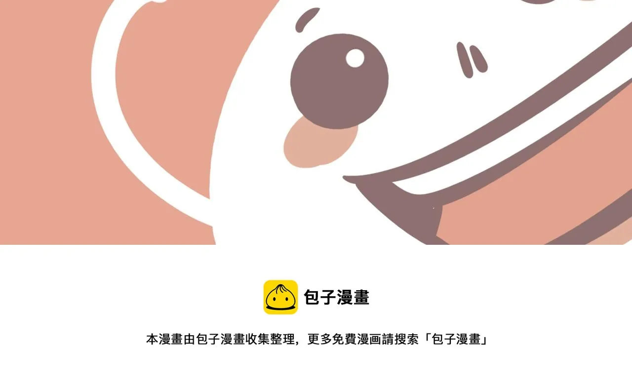第33话 真心话大冒险（下） 第100页