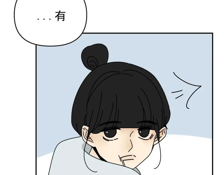 第32话 真心话大冒险 第3页