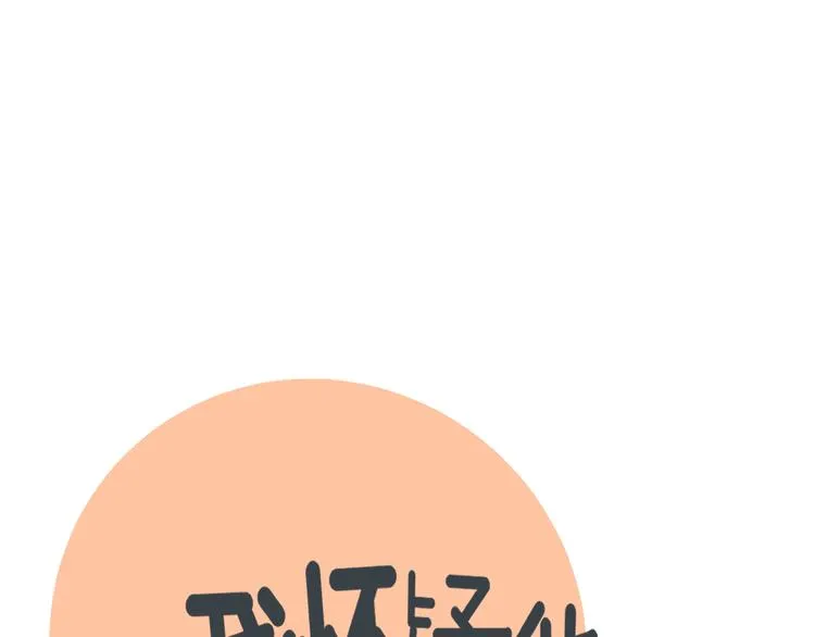 第32话 真心话大冒险 第13页