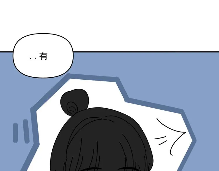 第32话 真心话大冒险 第16页