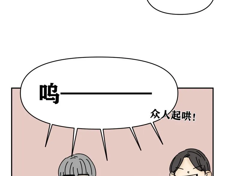 第32话 真心话大冒险 第18页