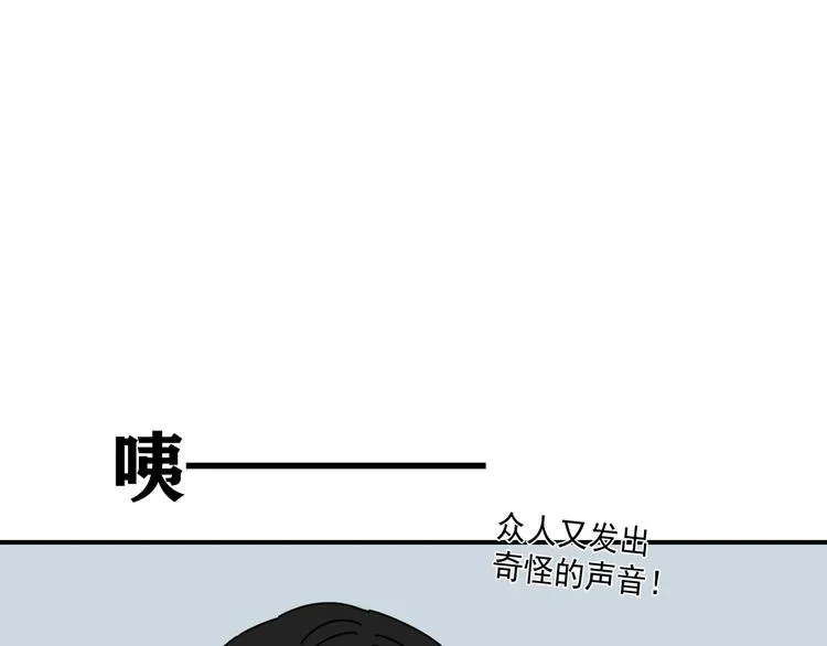 第32话 真心话大冒险 第22页