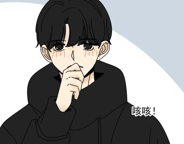 第32话 真心话大冒险 第23页
