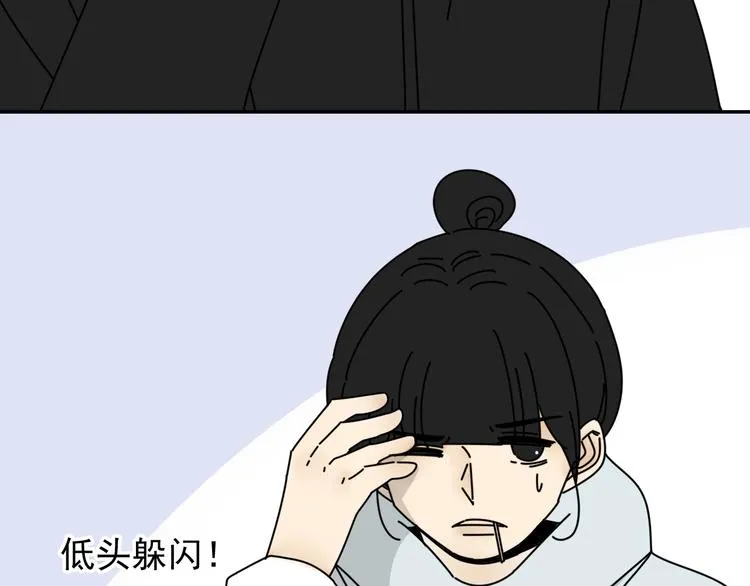 第32话 真心话大冒险 第24页