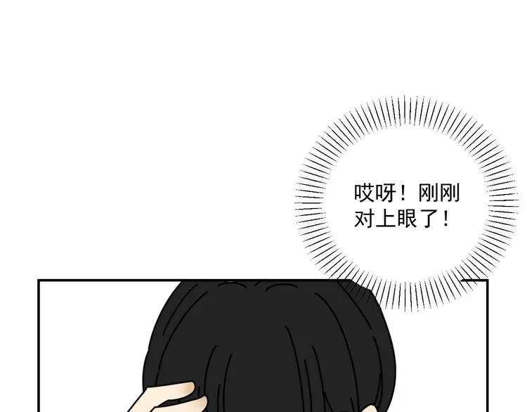 第32话 真心话大冒险 第26页