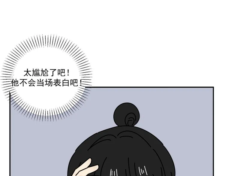 第32话 真心话大冒险 第28页