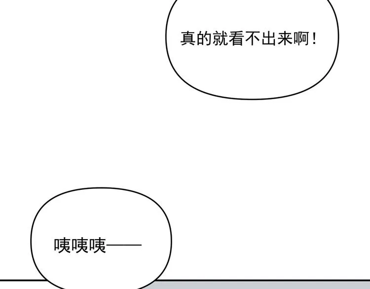 第32话 真心话大冒险 第33页