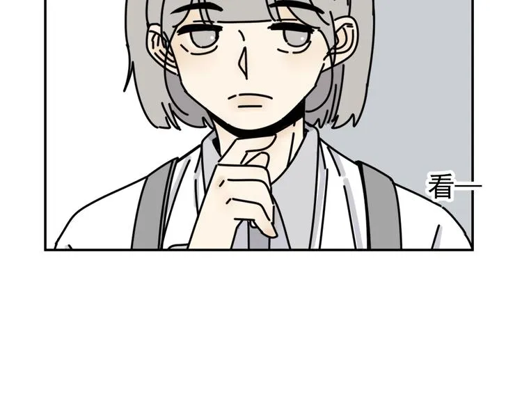 第32话 真心话大冒险 第36页
