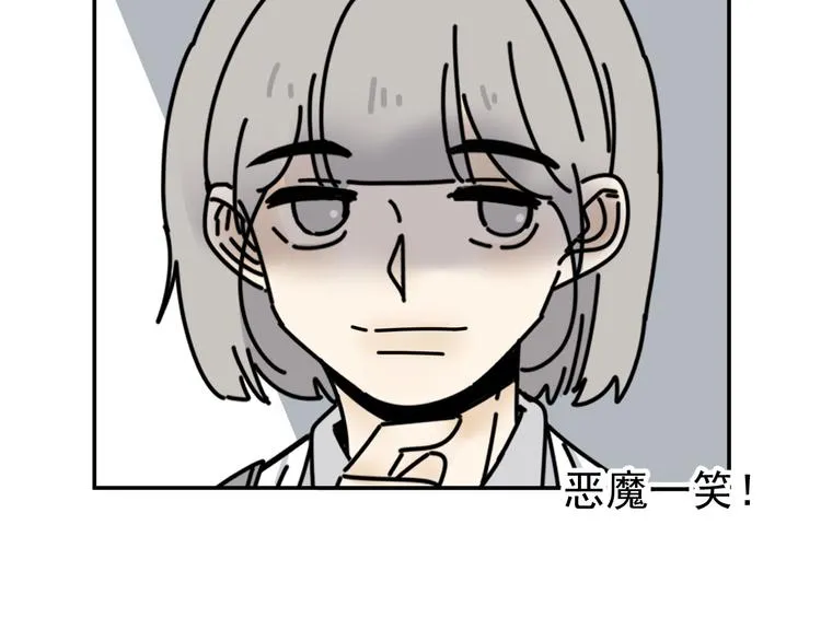 第32话 真心话大冒险 第39页