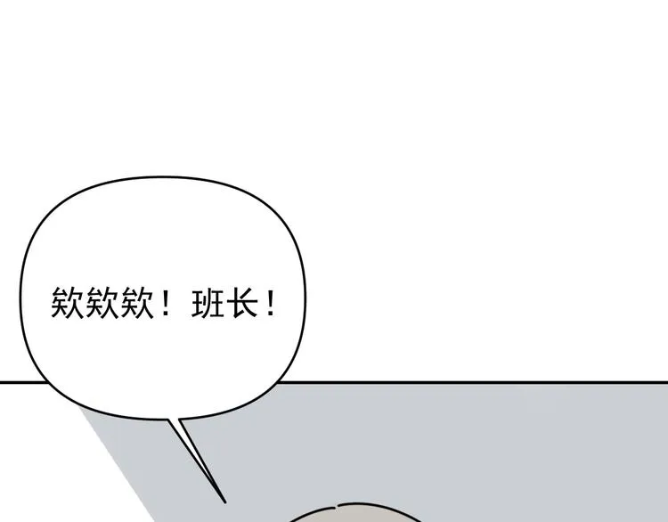 第32话 真心话大冒险 第40页