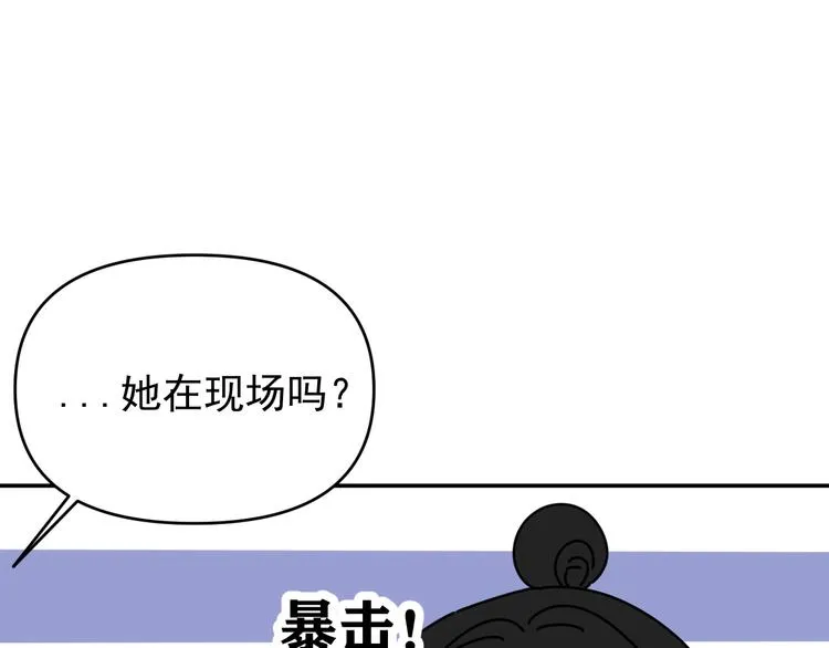 第32话 真心话大冒险 第43页