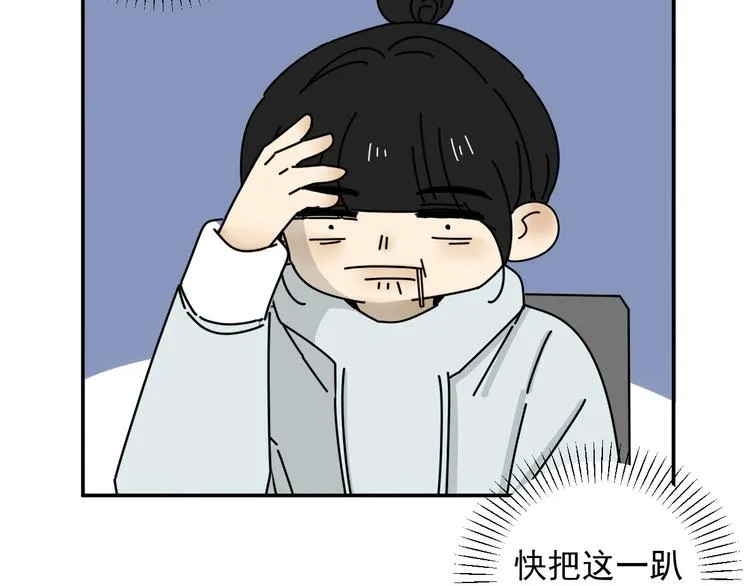 第32话 真心话大冒险 第48页