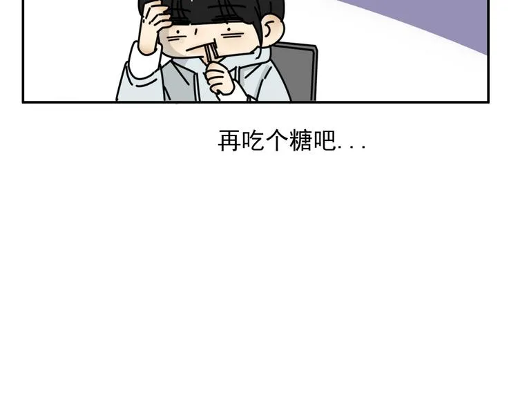 第32话 真心话大冒险 第50页