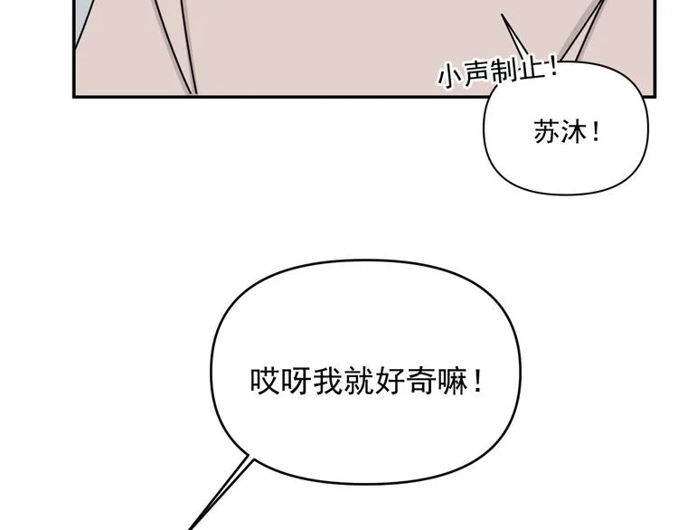 第32话 真心话大冒险 第60页