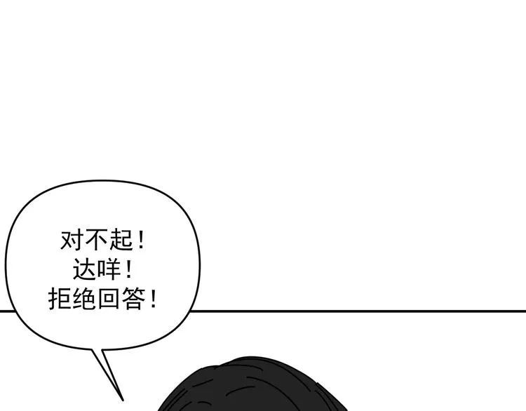 第32话 真心话大冒险 第64页