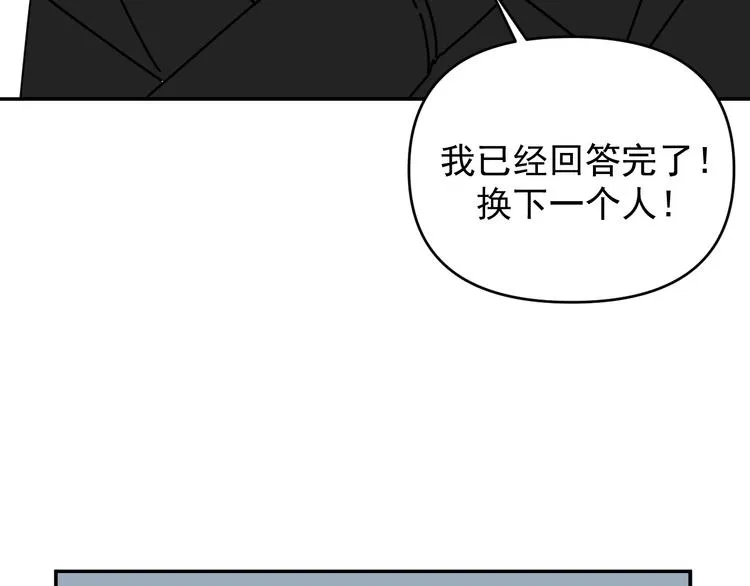 第32话 真心话大冒险 第66页
