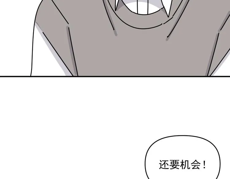 第32话 真心话大冒险 第72页