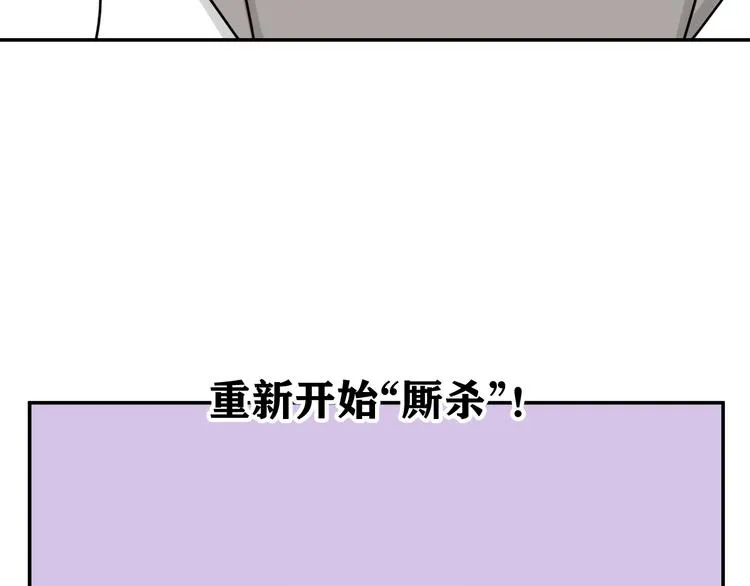 第32话 真心话大冒险 第80页