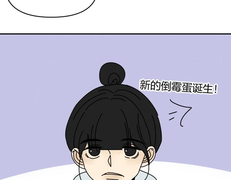 第32话 真心话大冒险 第85页