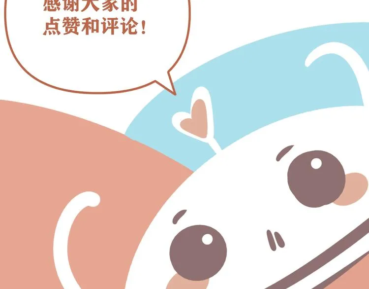 第32话 真心话大冒险 第105页