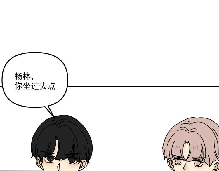 第31话 嫉妒 第1页
