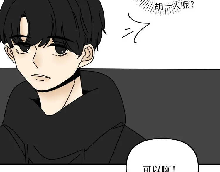 第31话 嫉妒 第5页