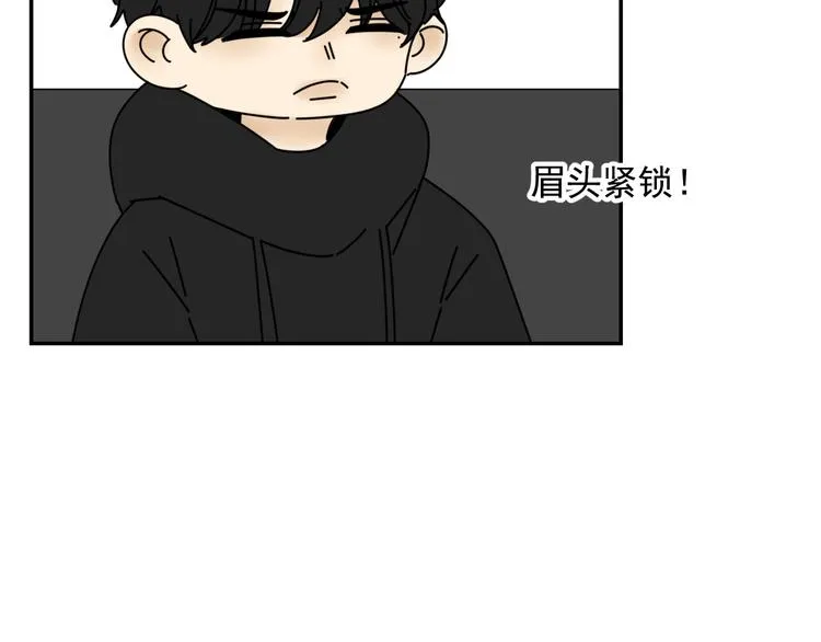 第31话 嫉妒 第9页
