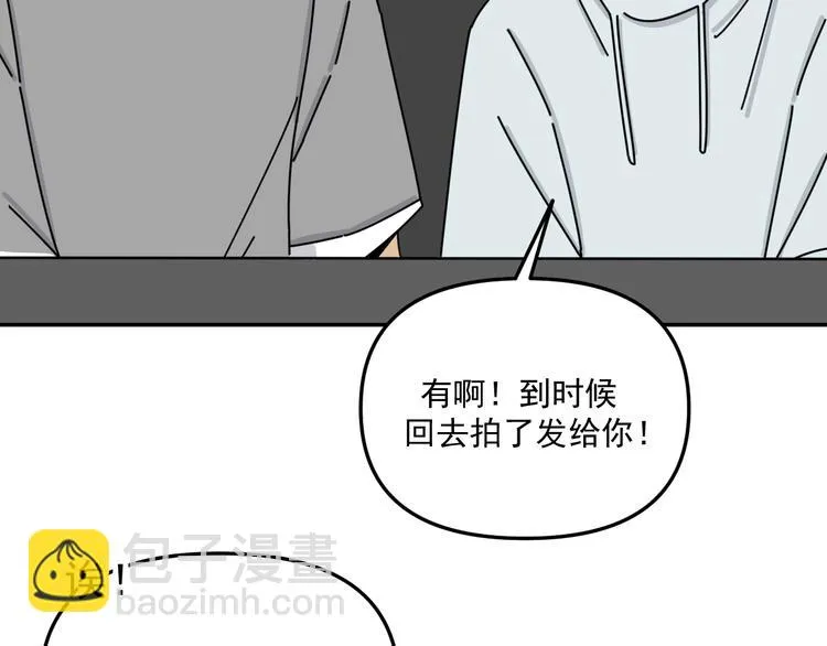 第31话 嫉妒 第19页
