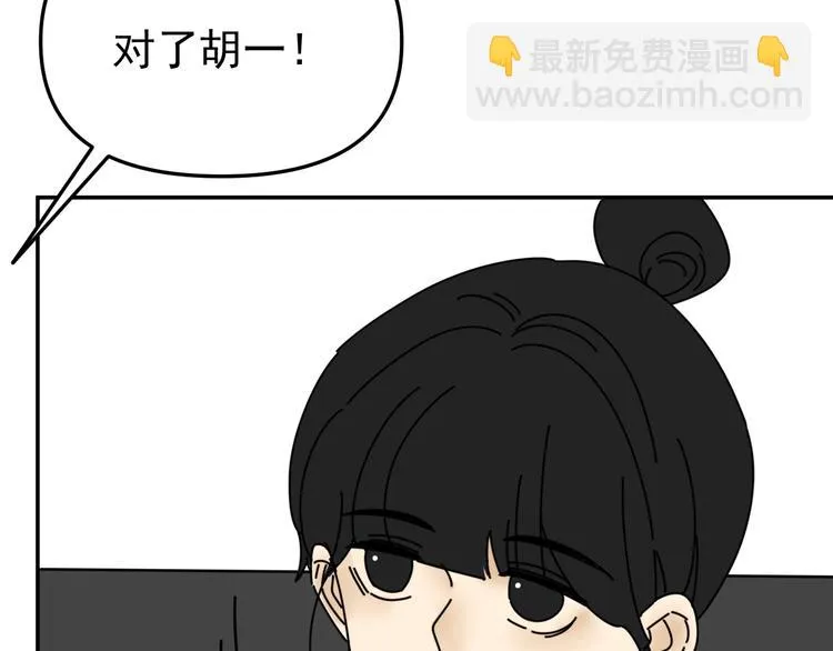 第31话 嫉妒 第20页