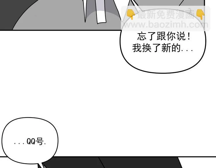 第31话 嫉妒 第23页