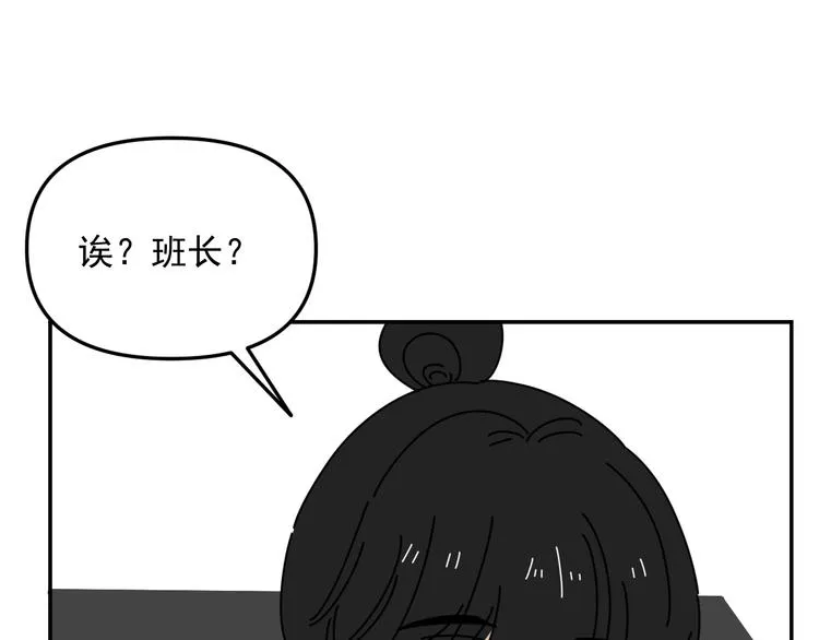 第31话 嫉妒 第26页