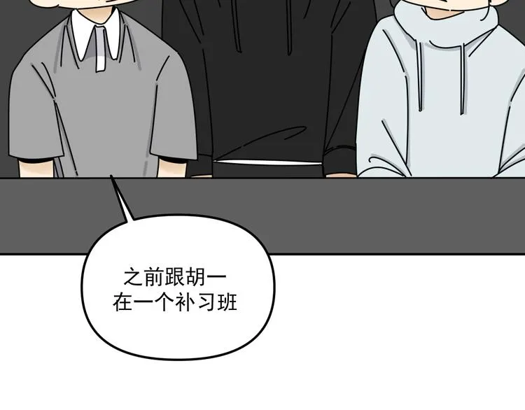 第31话 嫉妒 第29页