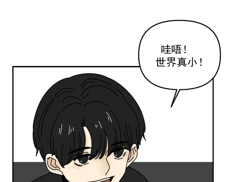 第31话 嫉妒 第30页