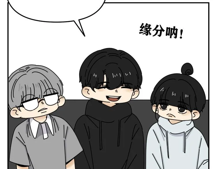第31话 嫉妒 第32页