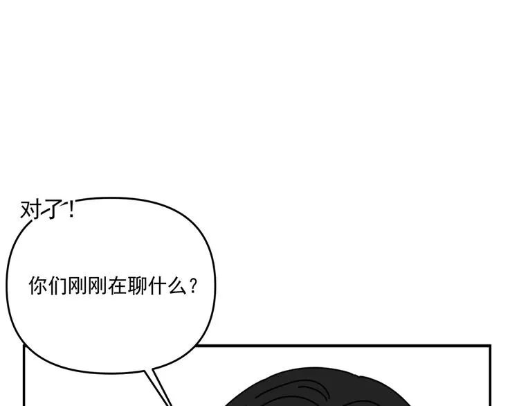 第31话 嫉妒 第34页