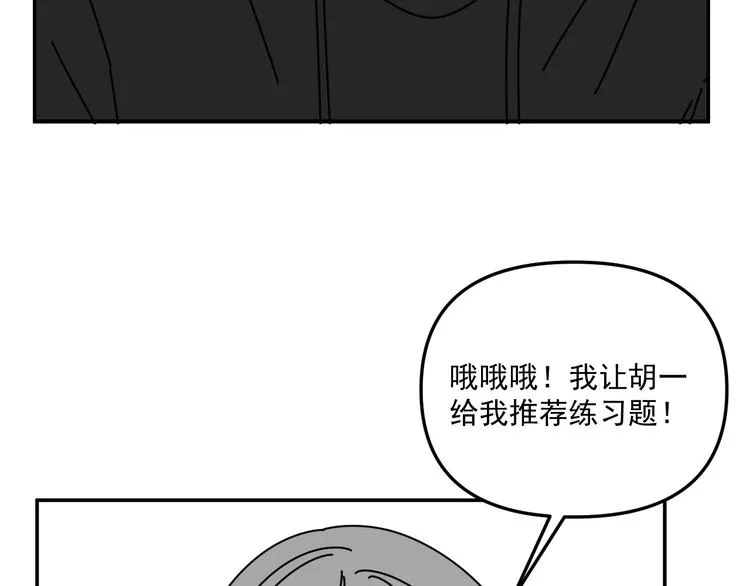 第31话 嫉妒 第36页
