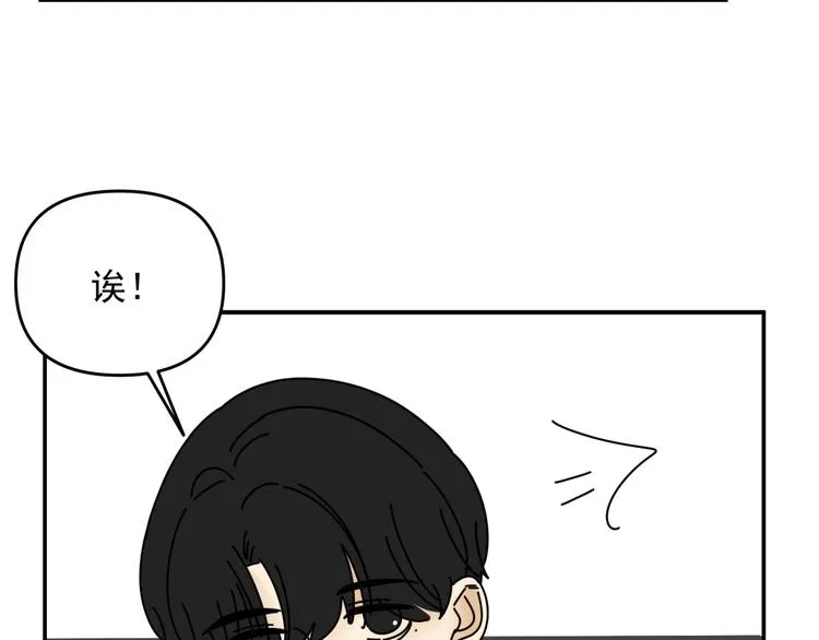 第31话 嫉妒 第38页