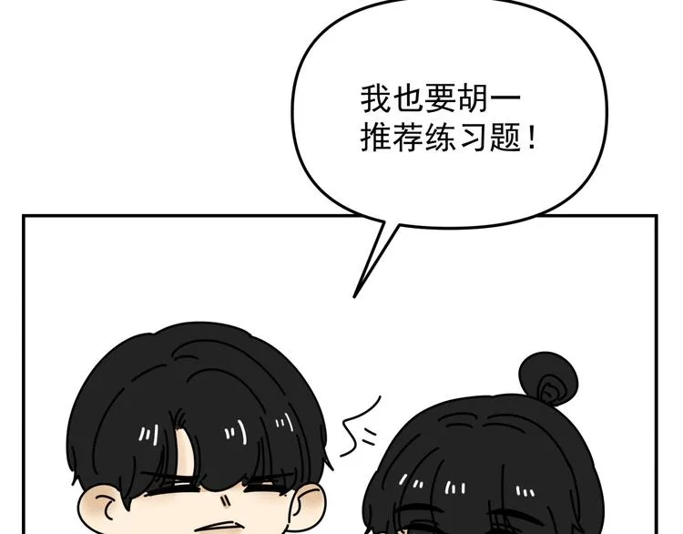 第31话 嫉妒 第40页