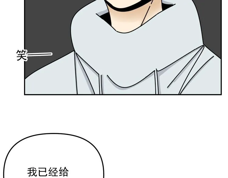 第31话 嫉妒 第44页