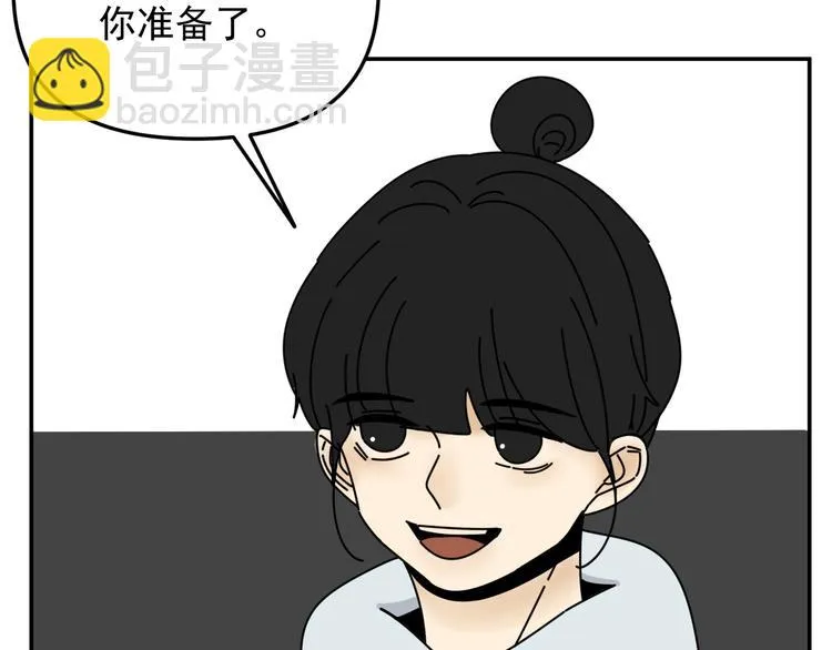 第31话 嫉妒 第45页