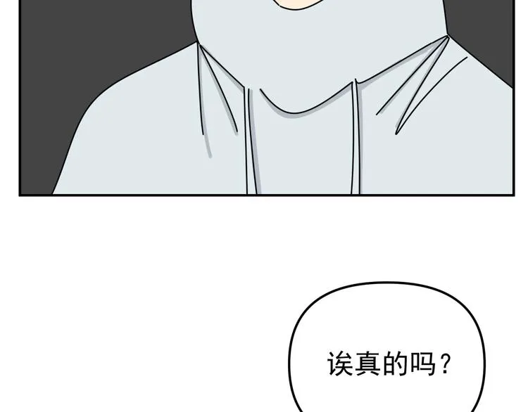 第31话 嫉妒 第46页